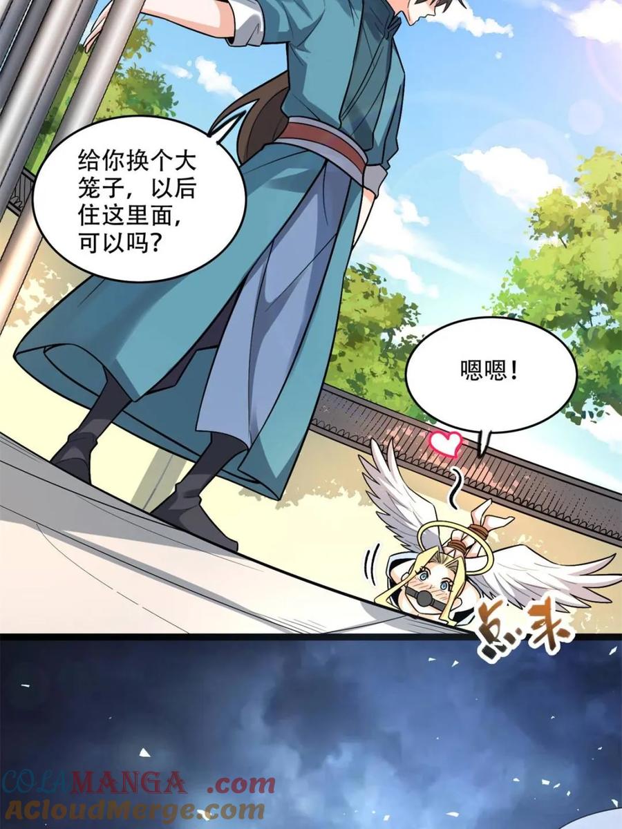 《原来我是修仙大佬》第567话 567话 第49页
