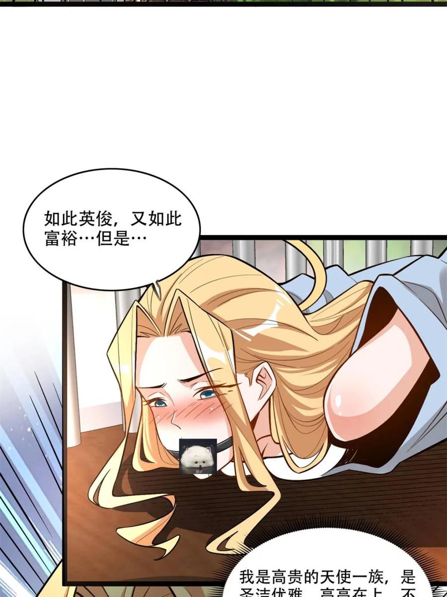 《原来我是修仙大佬》第567话 567话 第47页