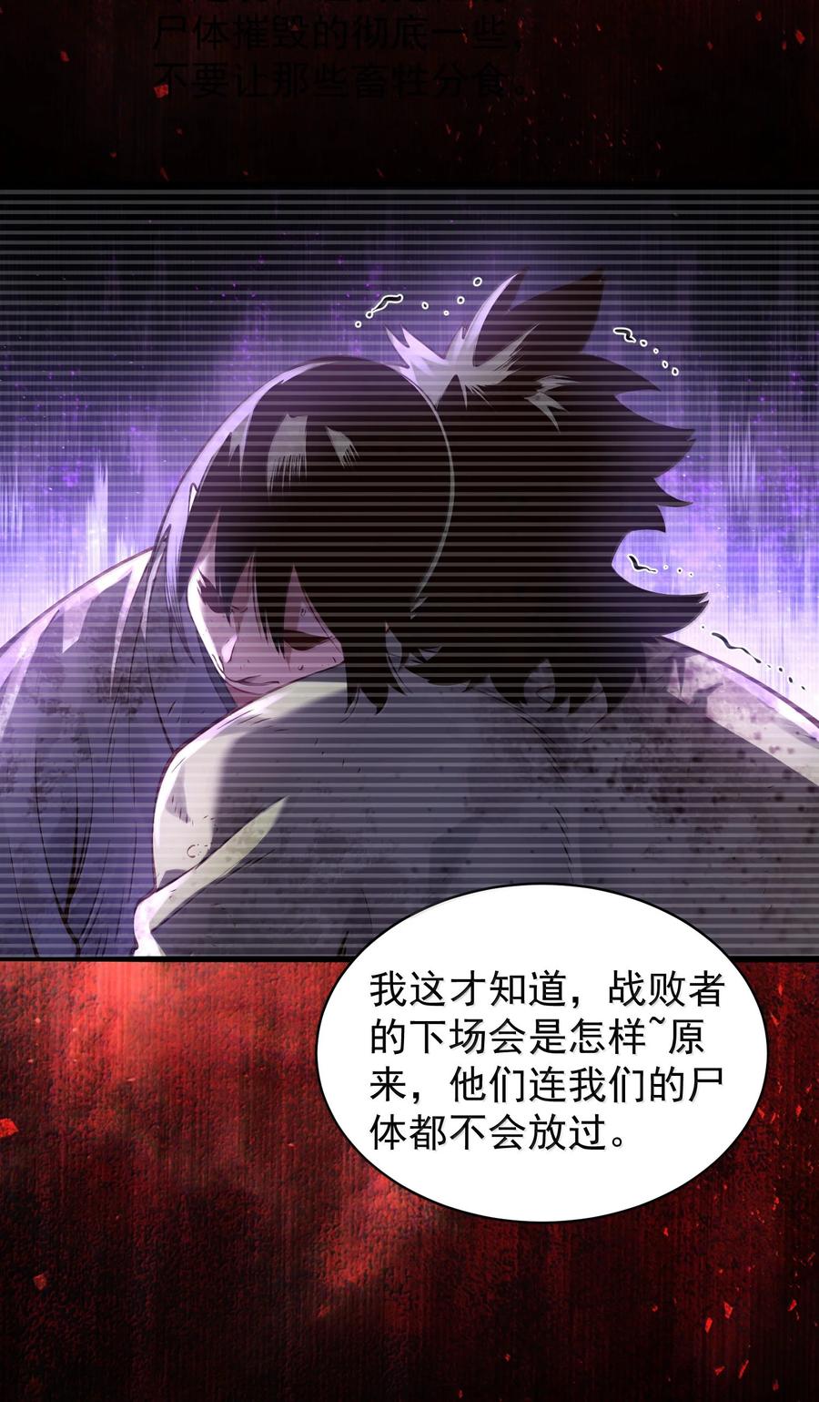 算命而已，九尾妖帝怎么就成我娘子了？！ 054 选边 第11页