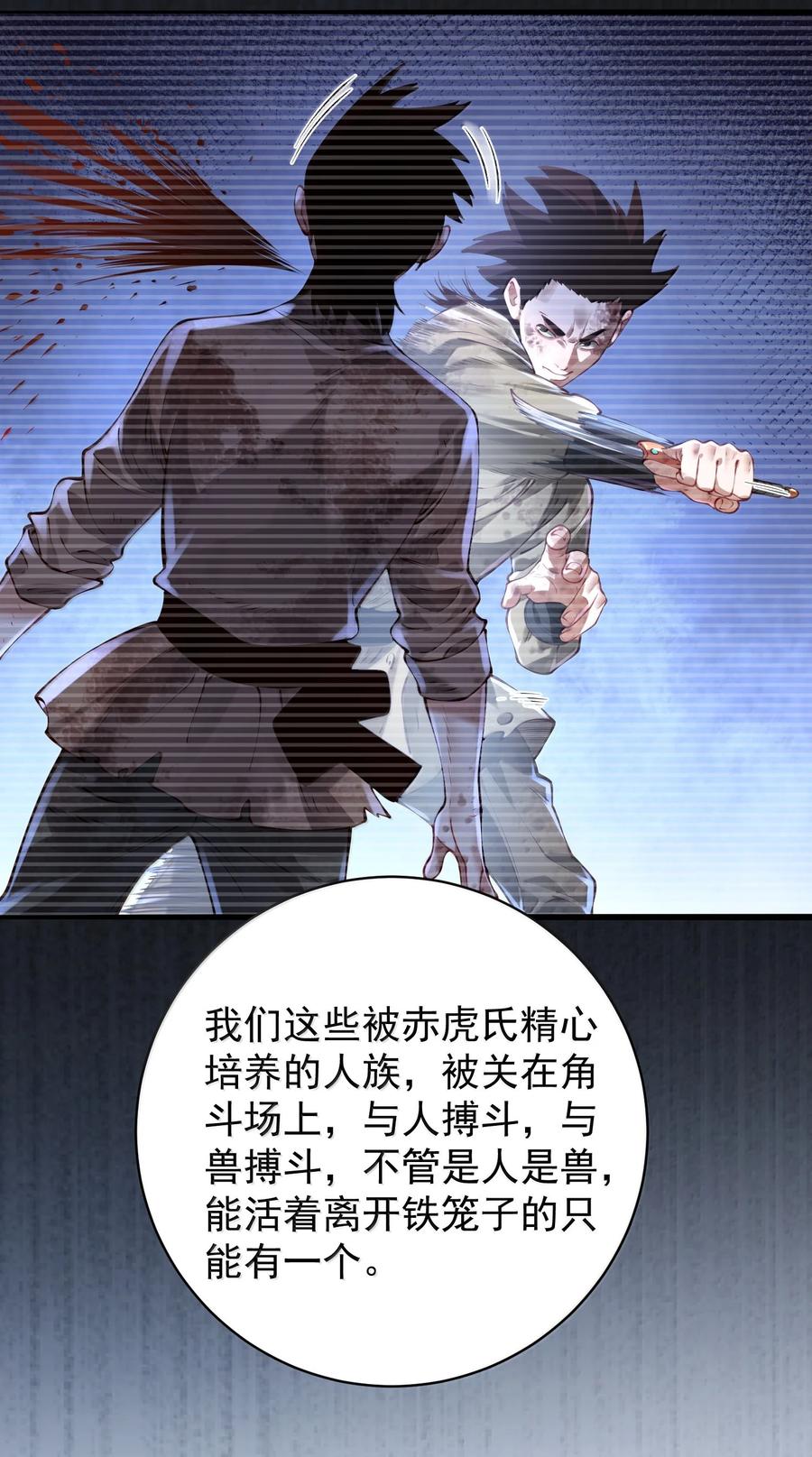 算命而已，九尾妖帝怎么就成我娘子了？！ 054 选边 第8页