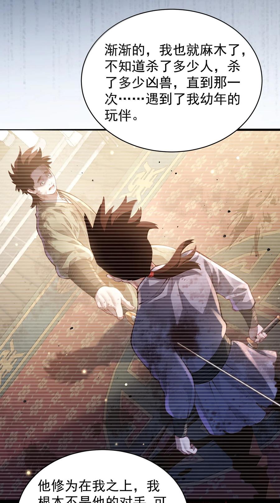 算命而已，九尾妖帝怎么就成我娘子了？！ 054 选边 第9页