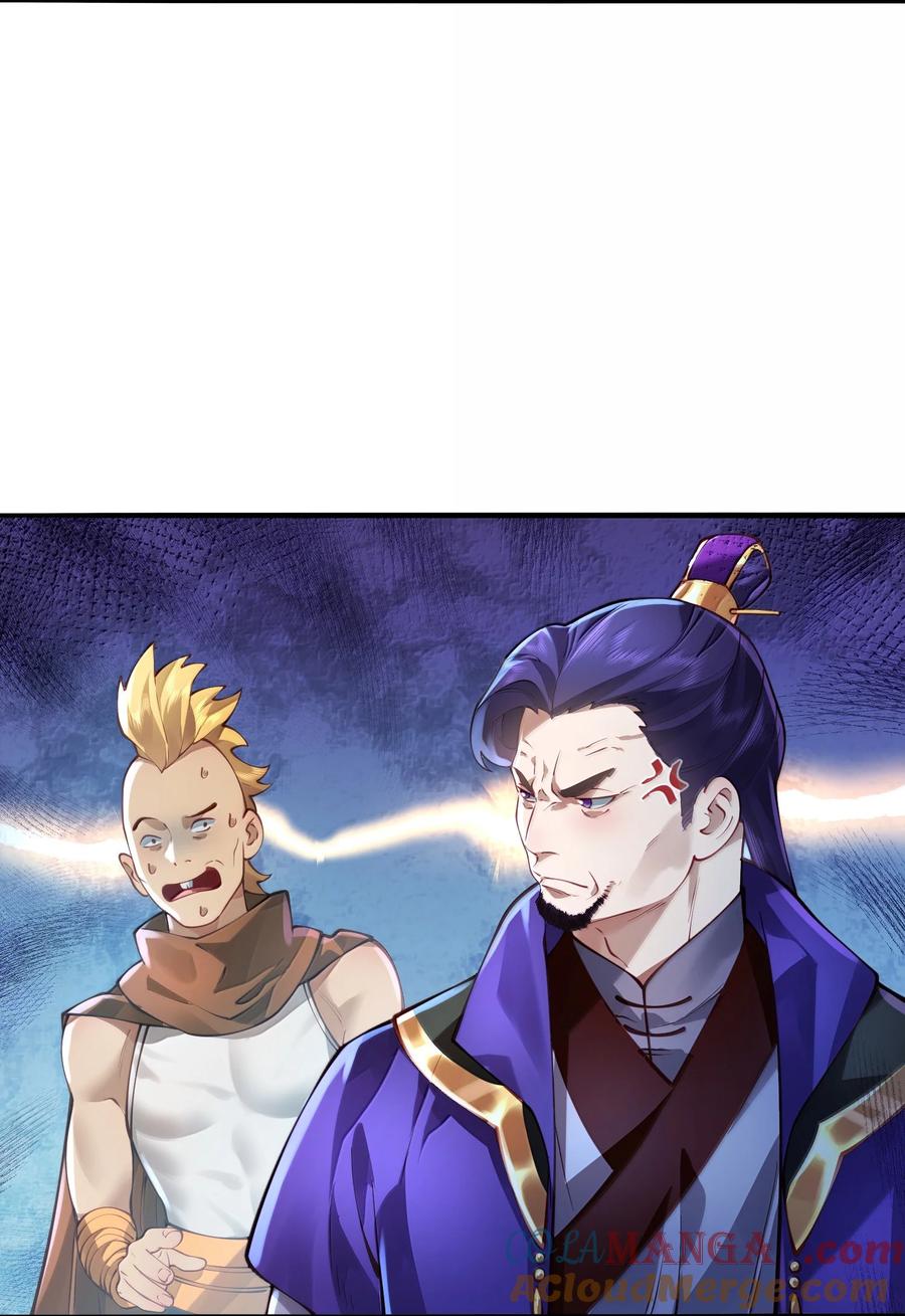 算命而已，九尾妖帝怎么就成我娘子了？！ 054 选边 第46页