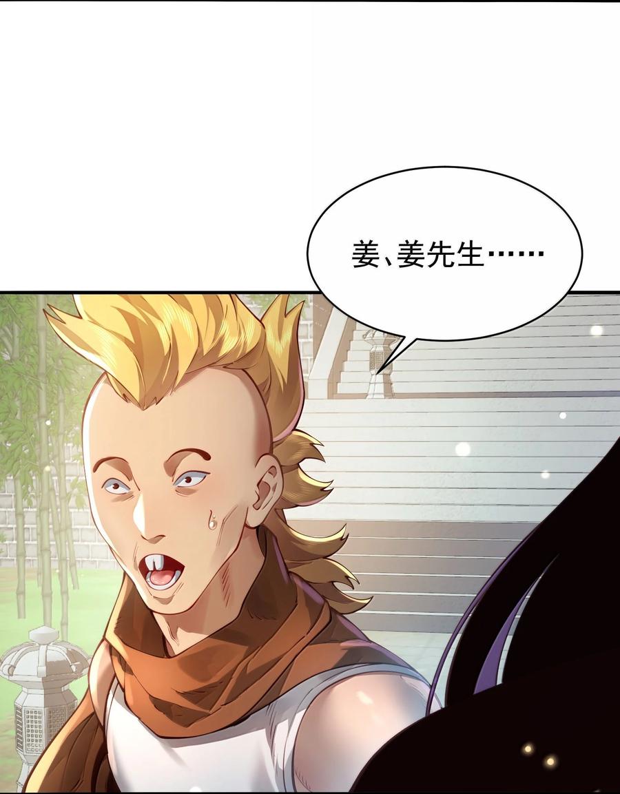 算命而已，九尾妖帝怎么就成我娘子了？！ 054 选边 第45页