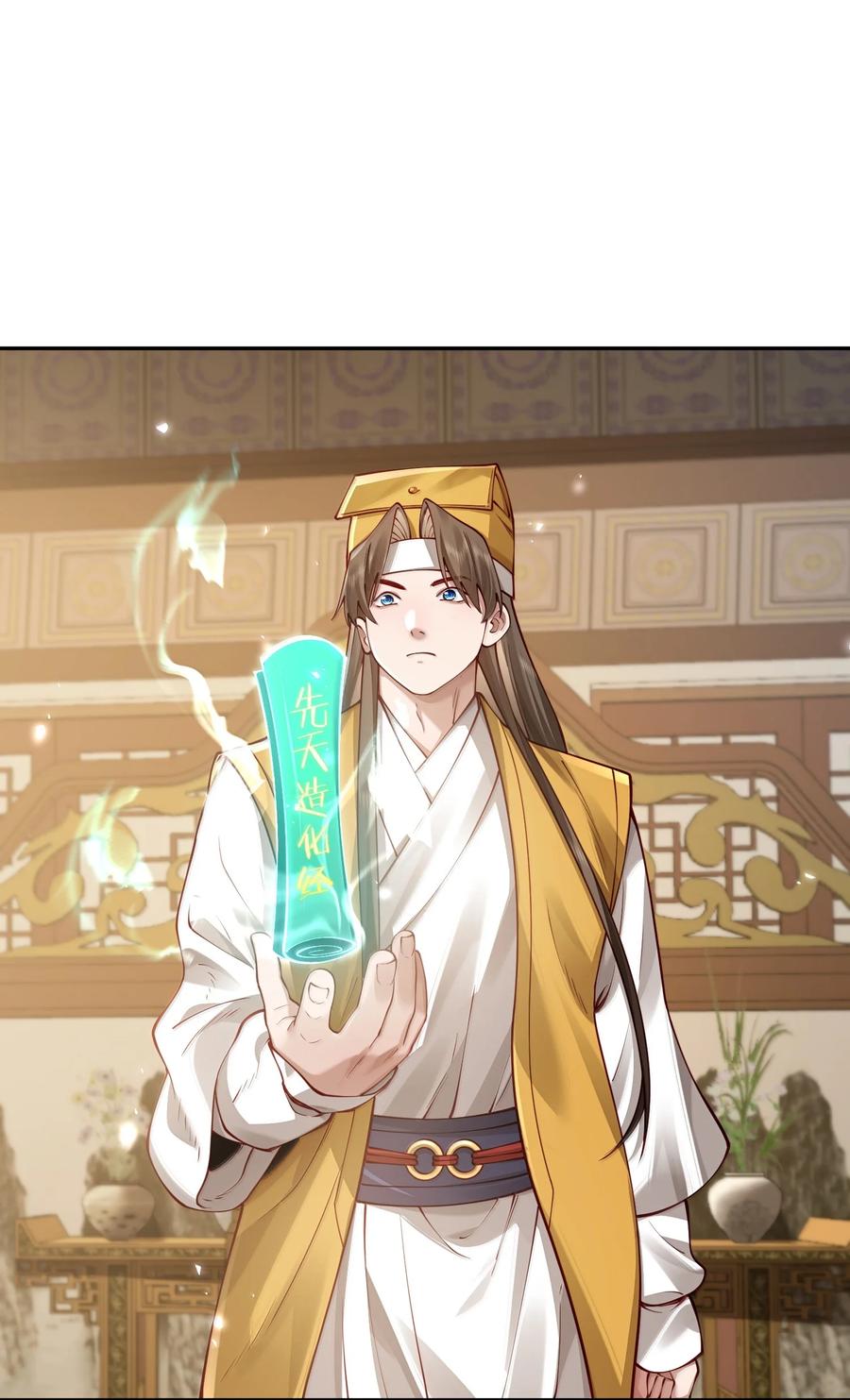 算命而已，九尾妖帝怎么就成我娘子了？！ 054 选边 第35页