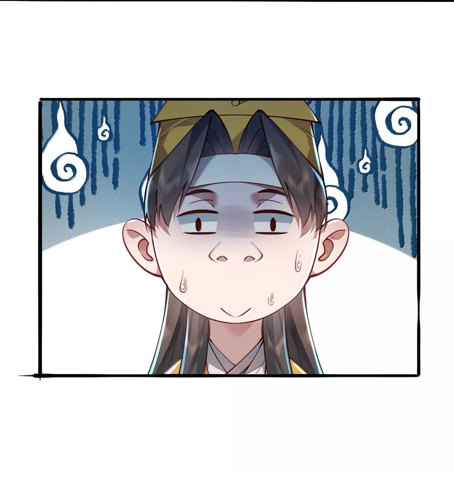 算命而已，九尾妖帝怎么就成我娘子了？！ 054 选边 第24页