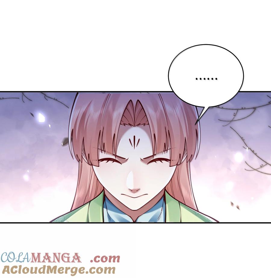 算命而已，九尾妖帝怎么就成我娘子了？！ 054 选边 第43页