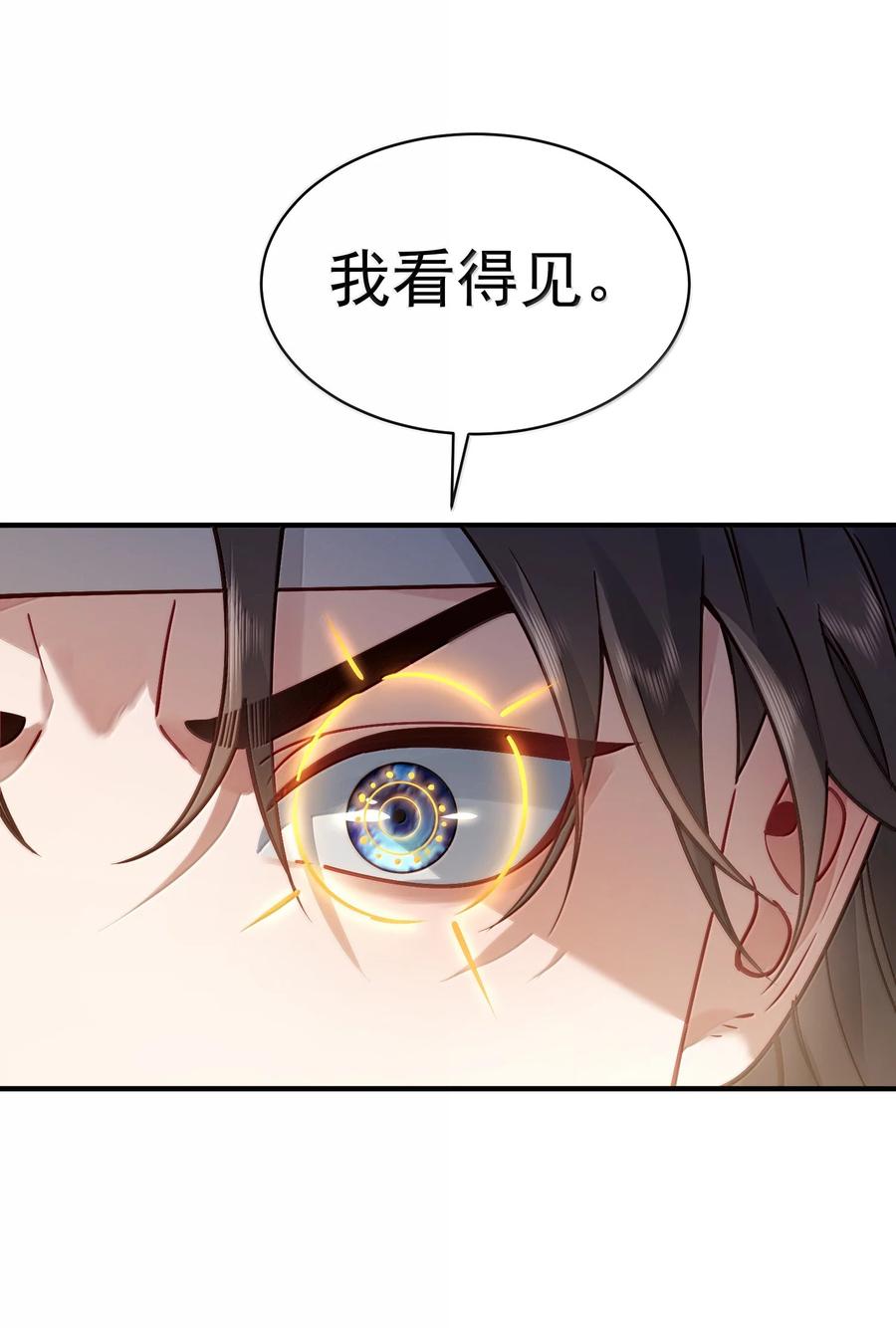 算命而已，九尾妖帝怎么就成我娘子了？！ 055 奉天承运 第36页