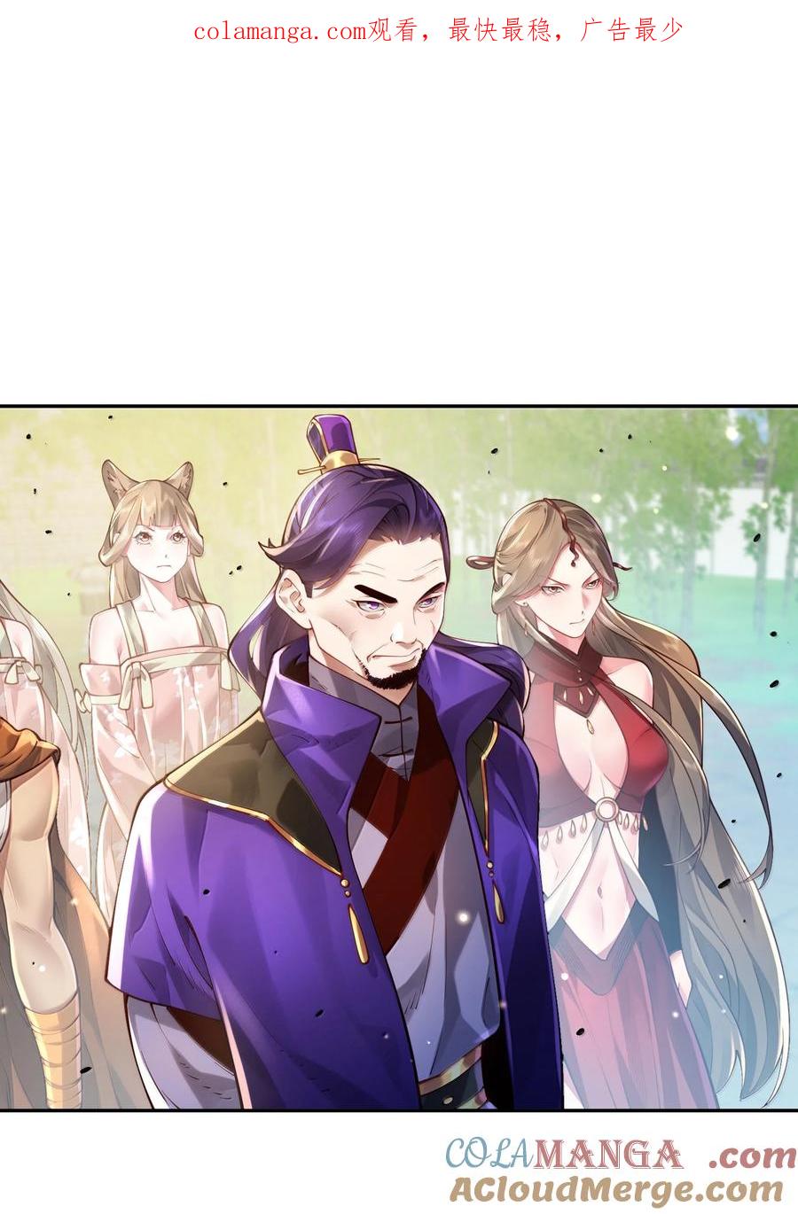 算命而已，九尾妖帝怎么就成我娘子了？！ 055 奉天承运 第1页
