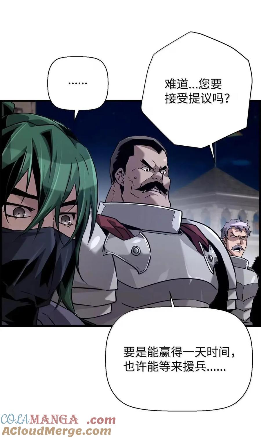 《死灵法师的进化特质》68 半兽人之王 第91页