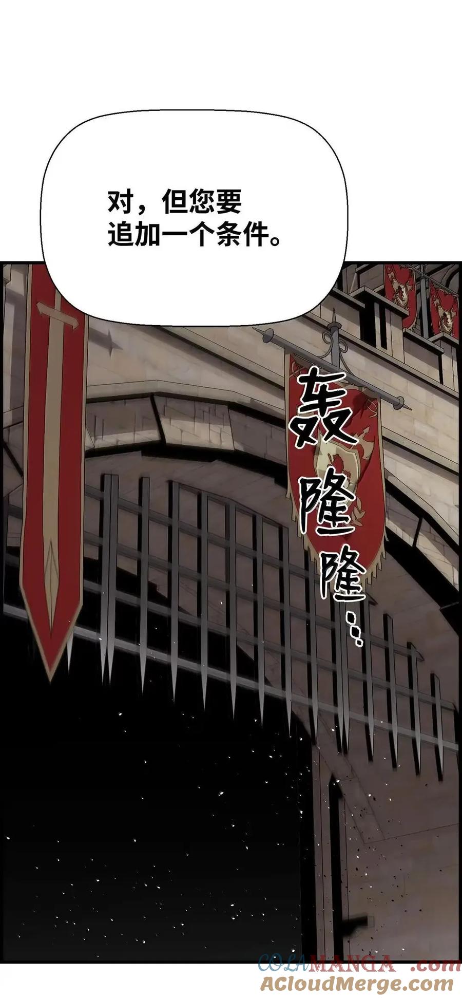 《死灵法师的进化特质》68 半兽人之王 第94页