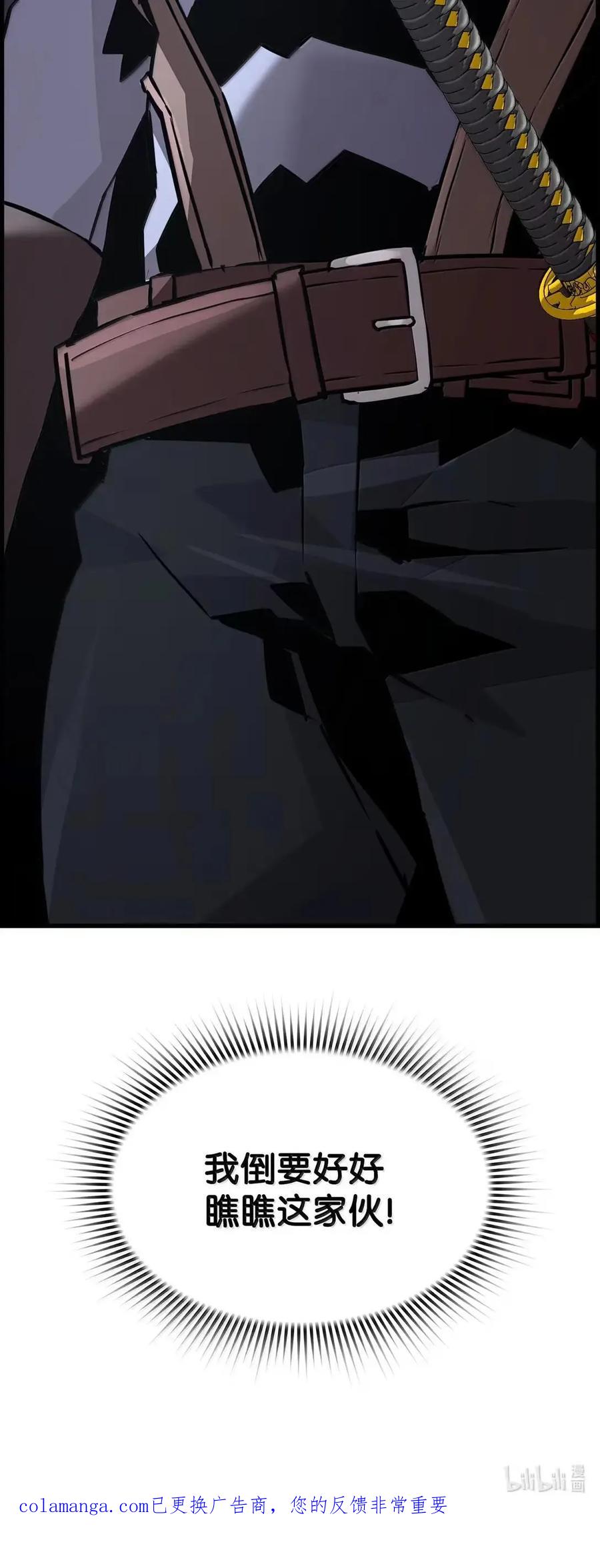 《死灵法师的进化特质》68 半兽人之王 第96页