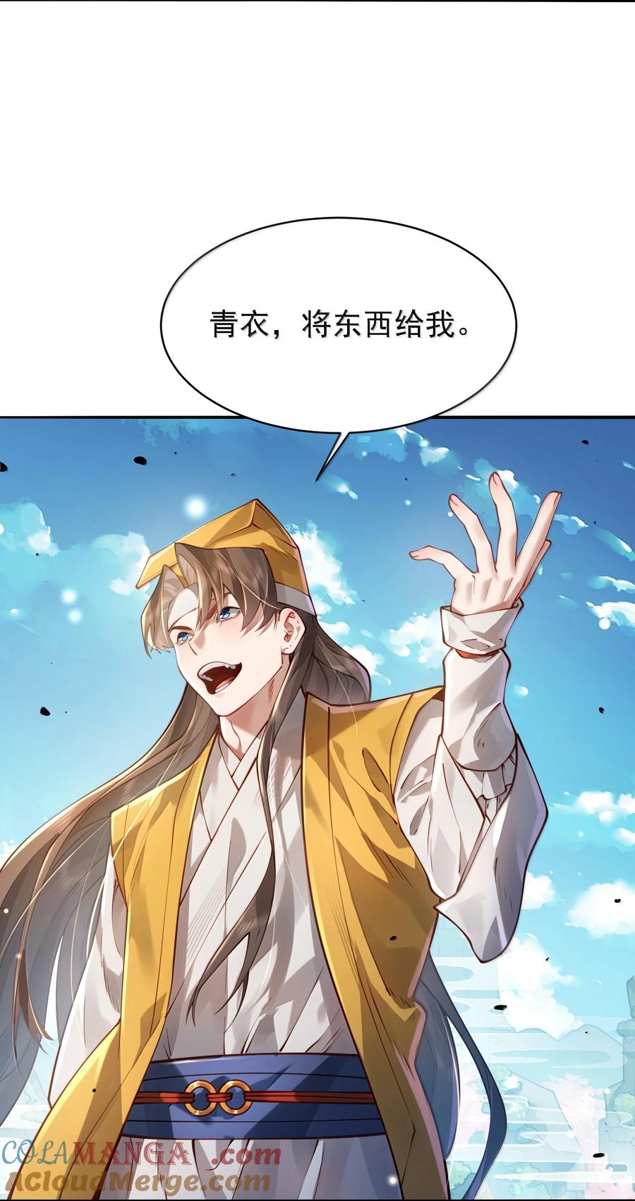 算命而已，九尾妖帝怎么就成我娘子了？！ 055 奉天承运 第43页