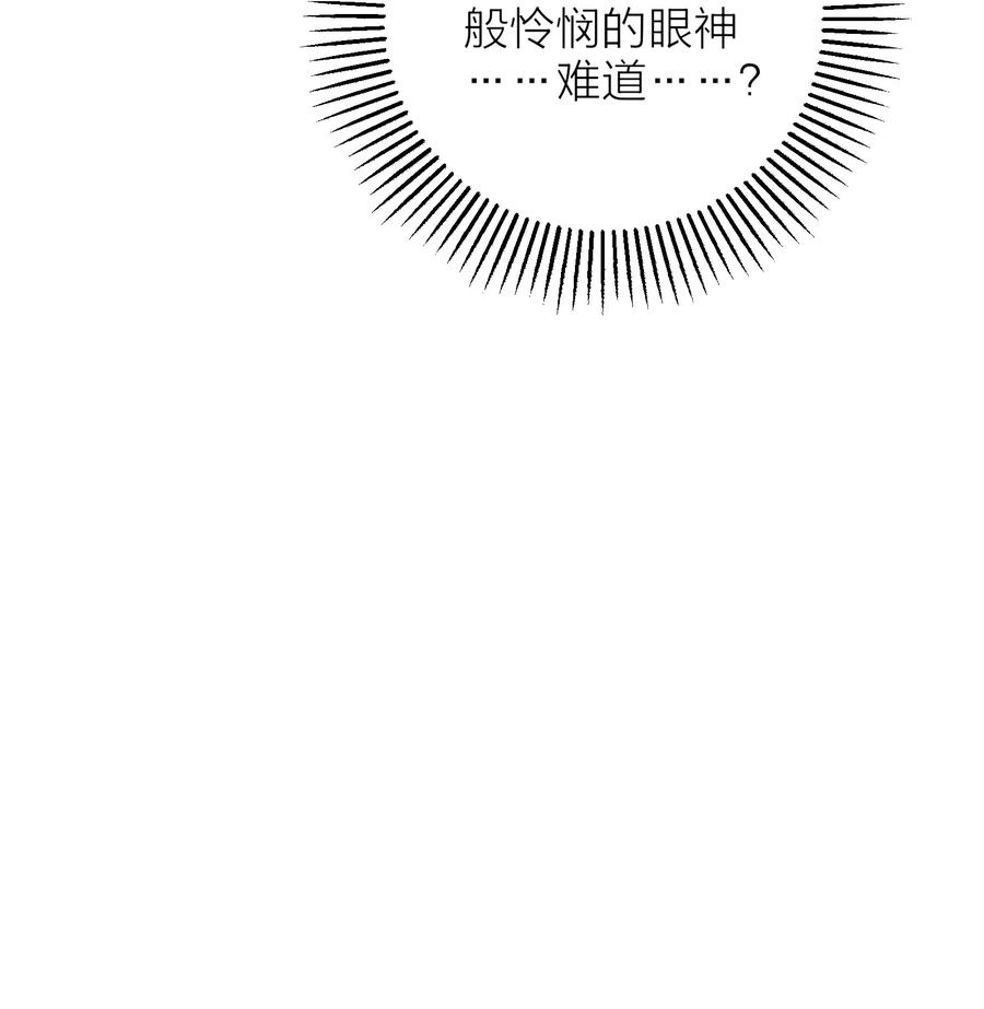算命而已，九尾妖帝怎么就成我娘子了？！ 005 夫婿 第15页