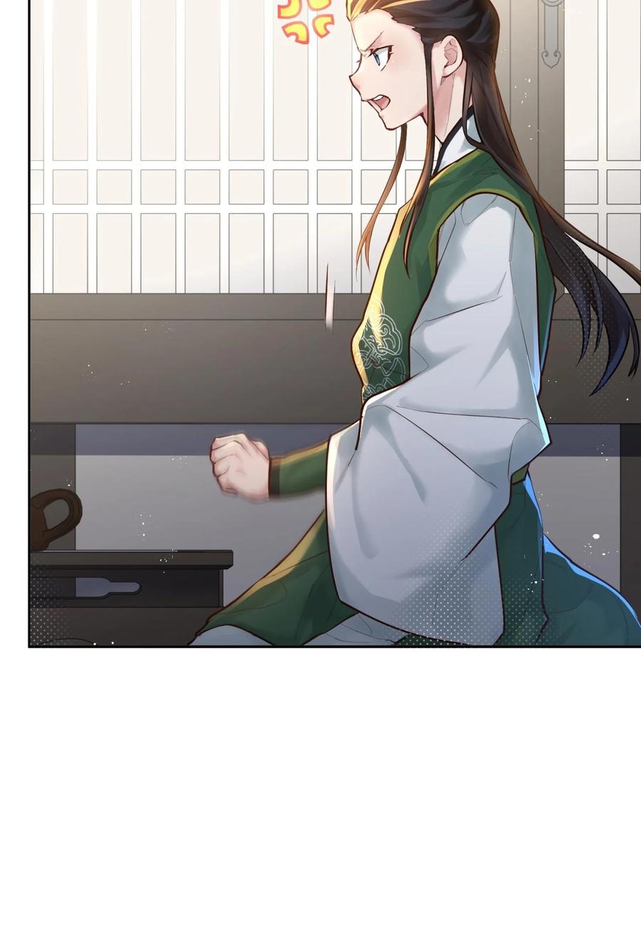 算命而已，九尾妖帝怎么就成我娘子了？！ 005 夫婿 第27页