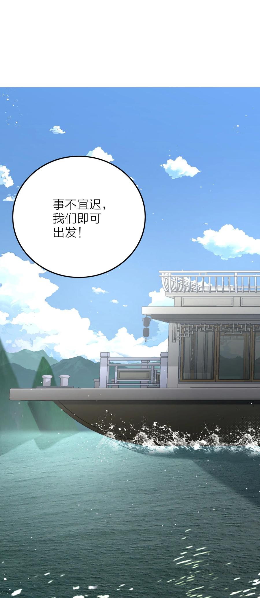 算命而已，九尾妖帝怎么就成我娘子了？！ 005 夫婿 第40页