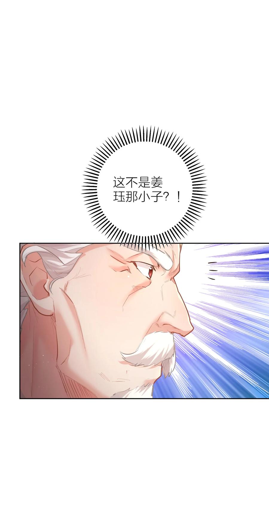 算命而已，九尾妖帝怎么就成我娘子了？！ 005 夫婿 第45页