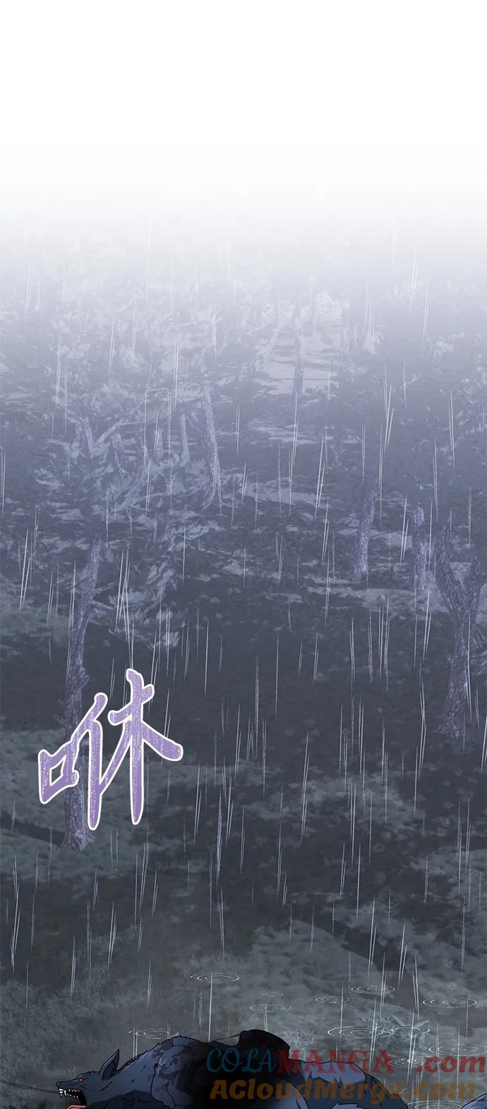 《身患绝症的天才黑暗骑士》第63话 第77页
