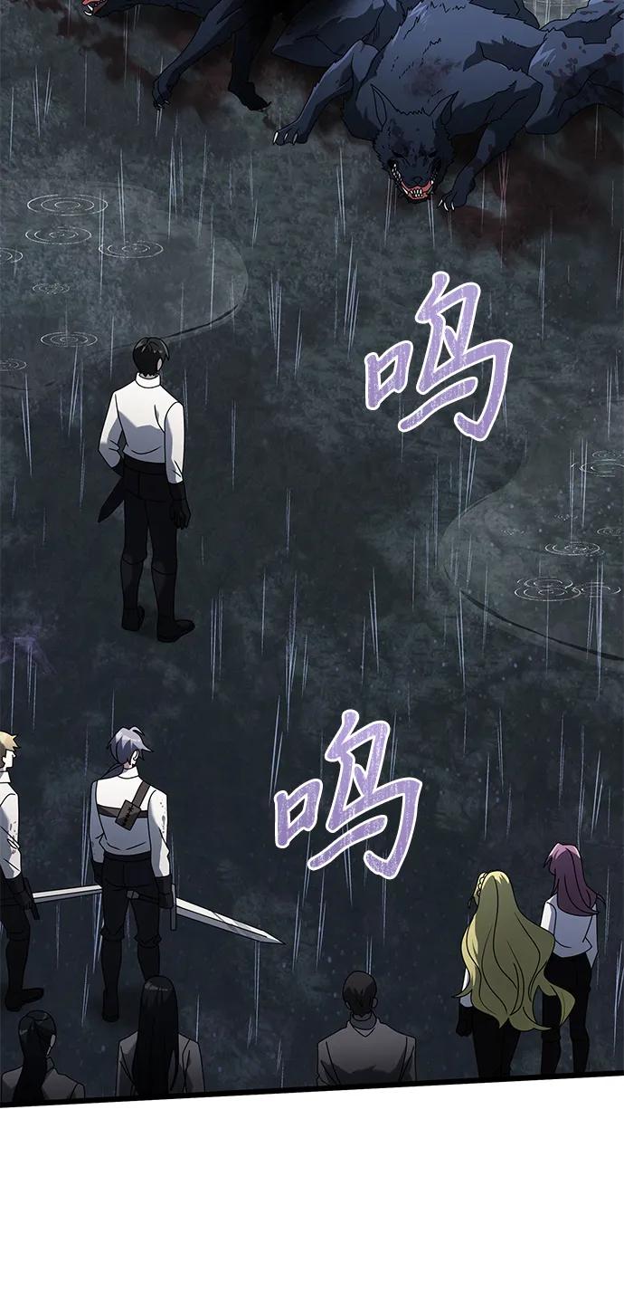 《身患绝症的天才黑暗骑士》第63话 第78页