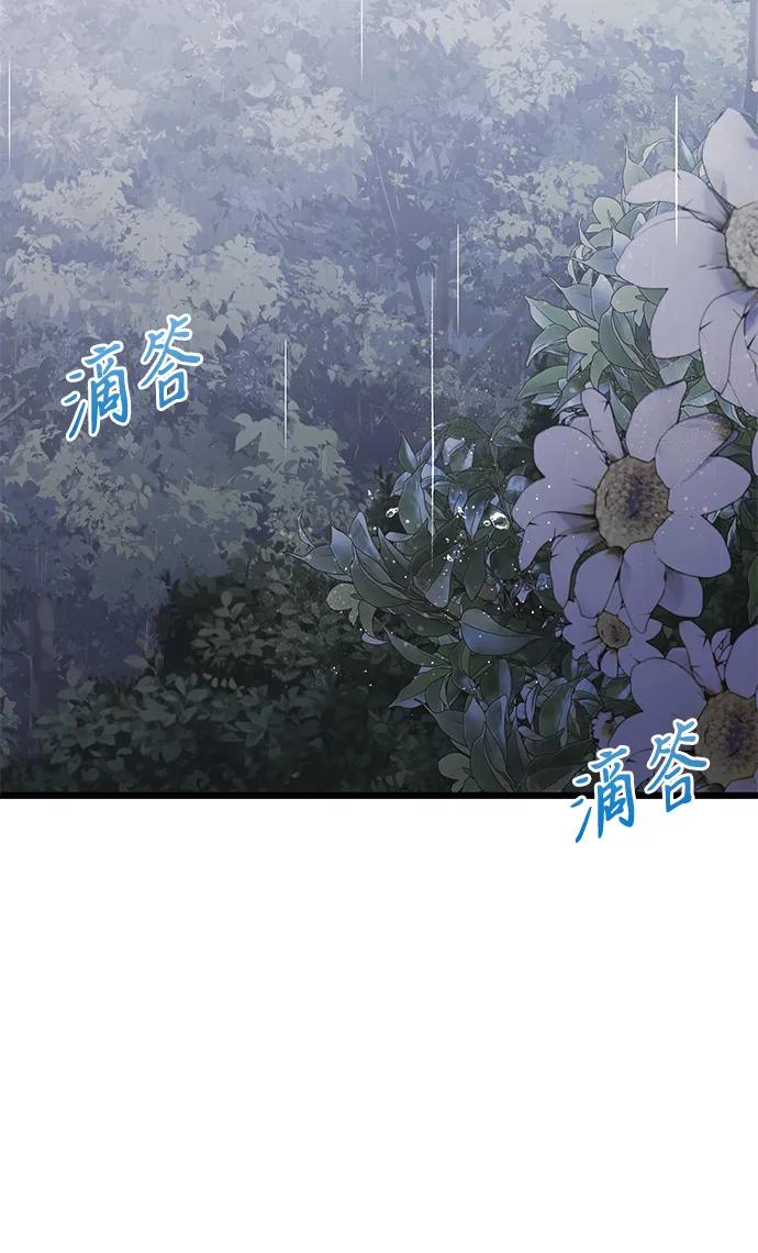 《身患绝症的天才黑暗骑士》第63话 第44页