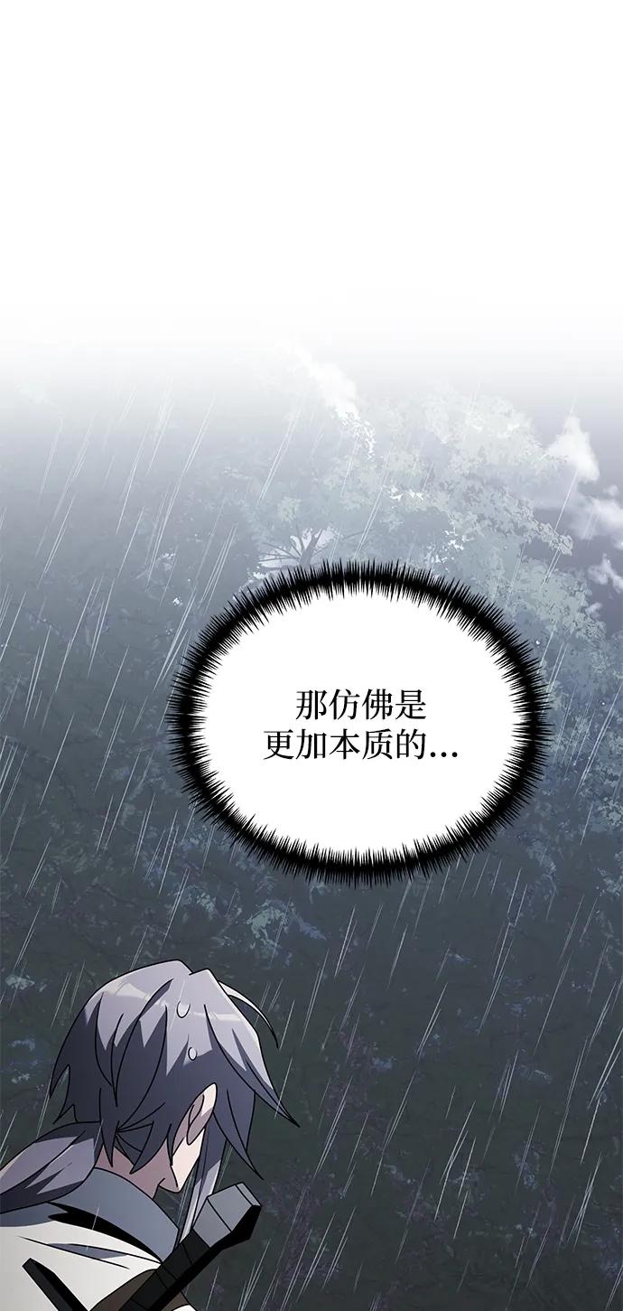 《身患绝症的天才黑暗骑士》第63话 第83页