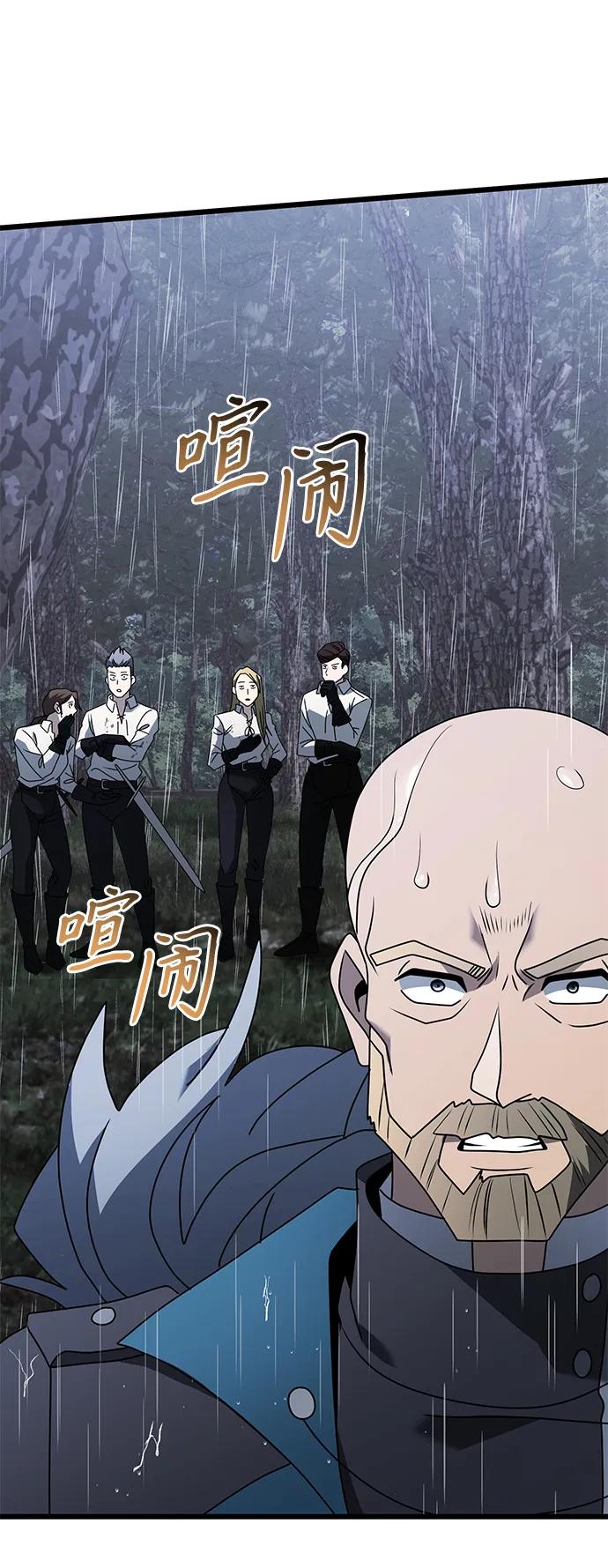《身患绝症的天才黑暗骑士》第63话 第107页
