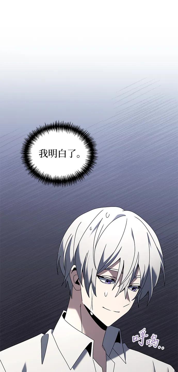 《身患绝症的天才黑暗骑士》第63话 第52页