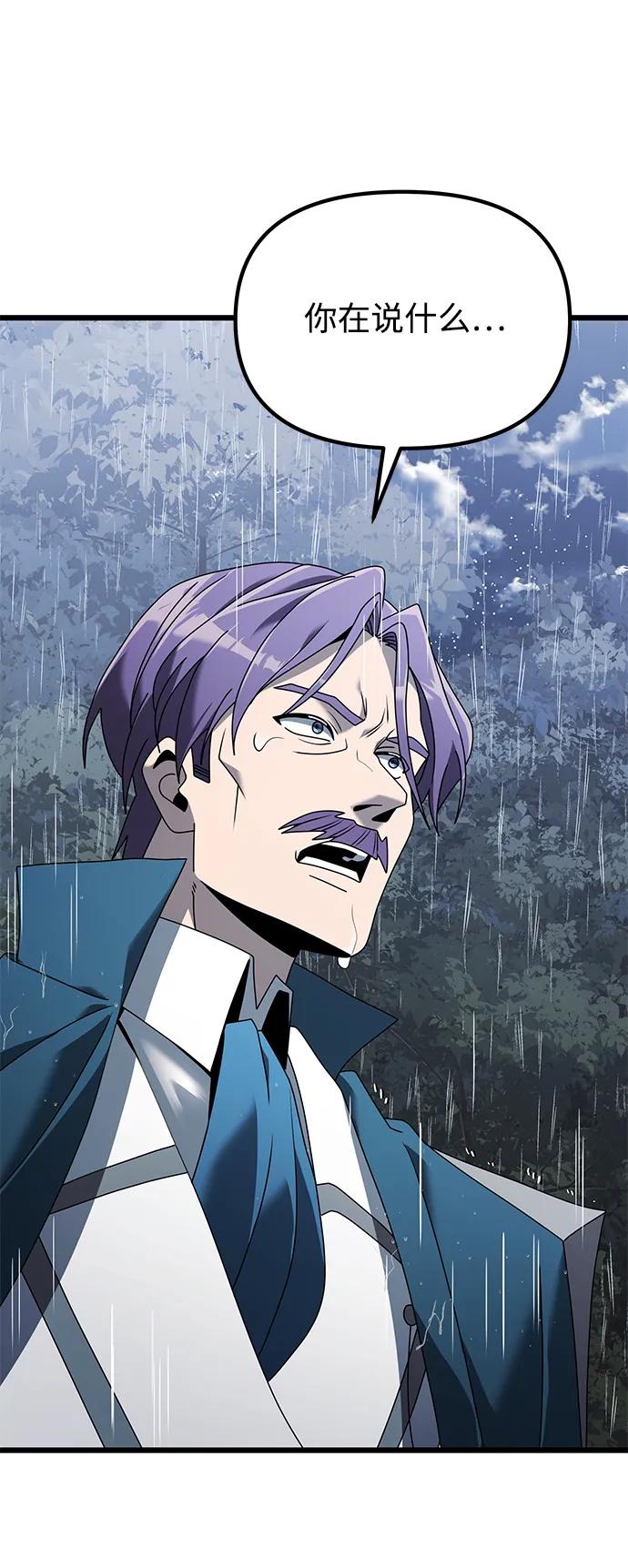 《身患绝症的天才黑暗骑士》第63话 第60页