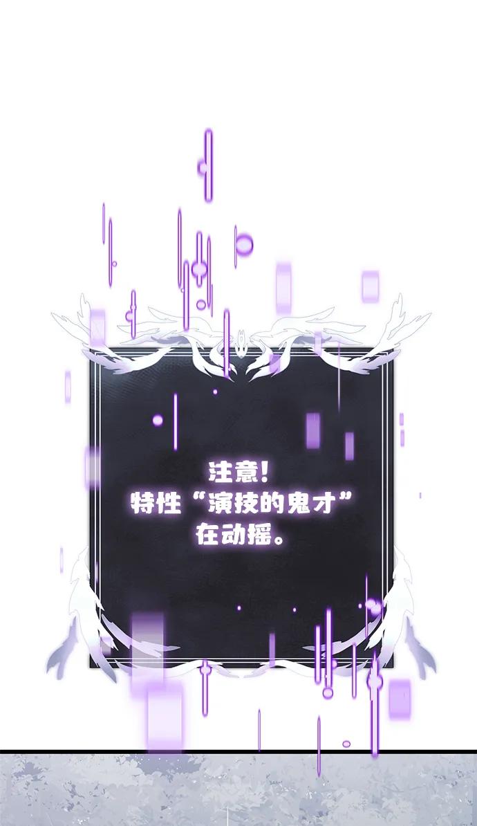 《身患绝症的天才黑暗骑士》第63话 第43页