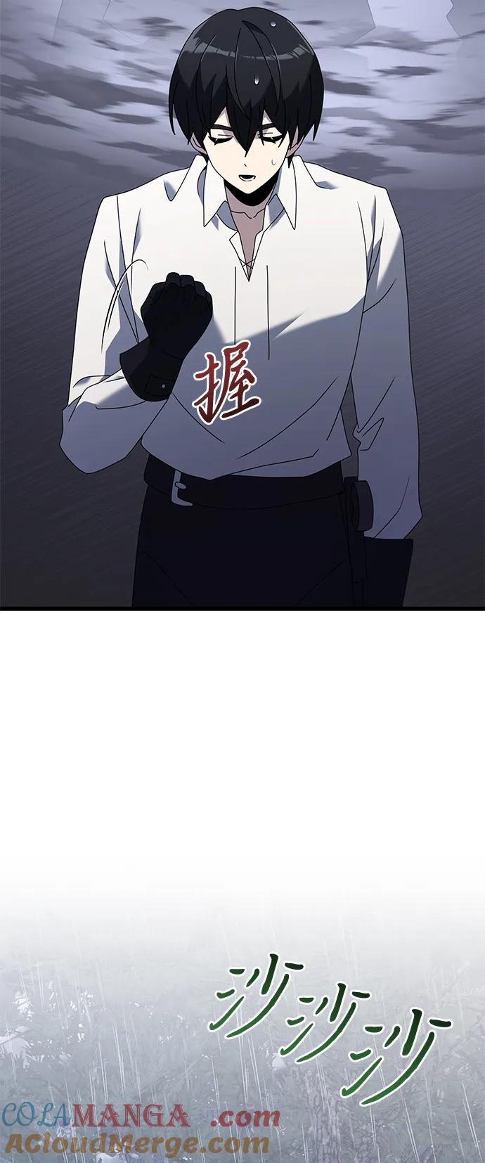 《身患绝症的天才黑暗骑士》第63话 第93页