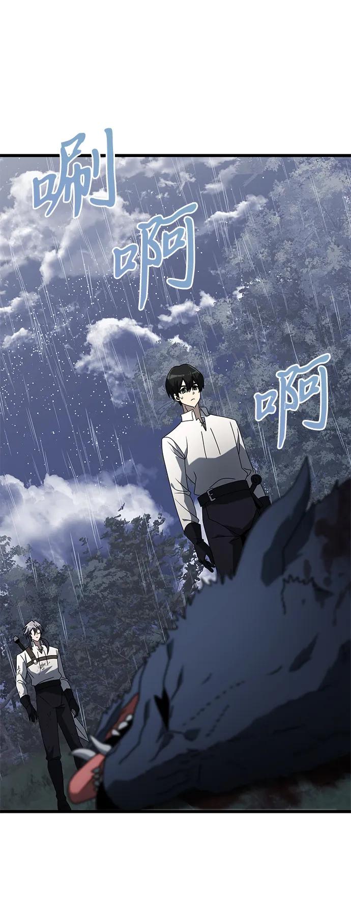 《身患绝症的天才黑暗骑士》第63话 第80页