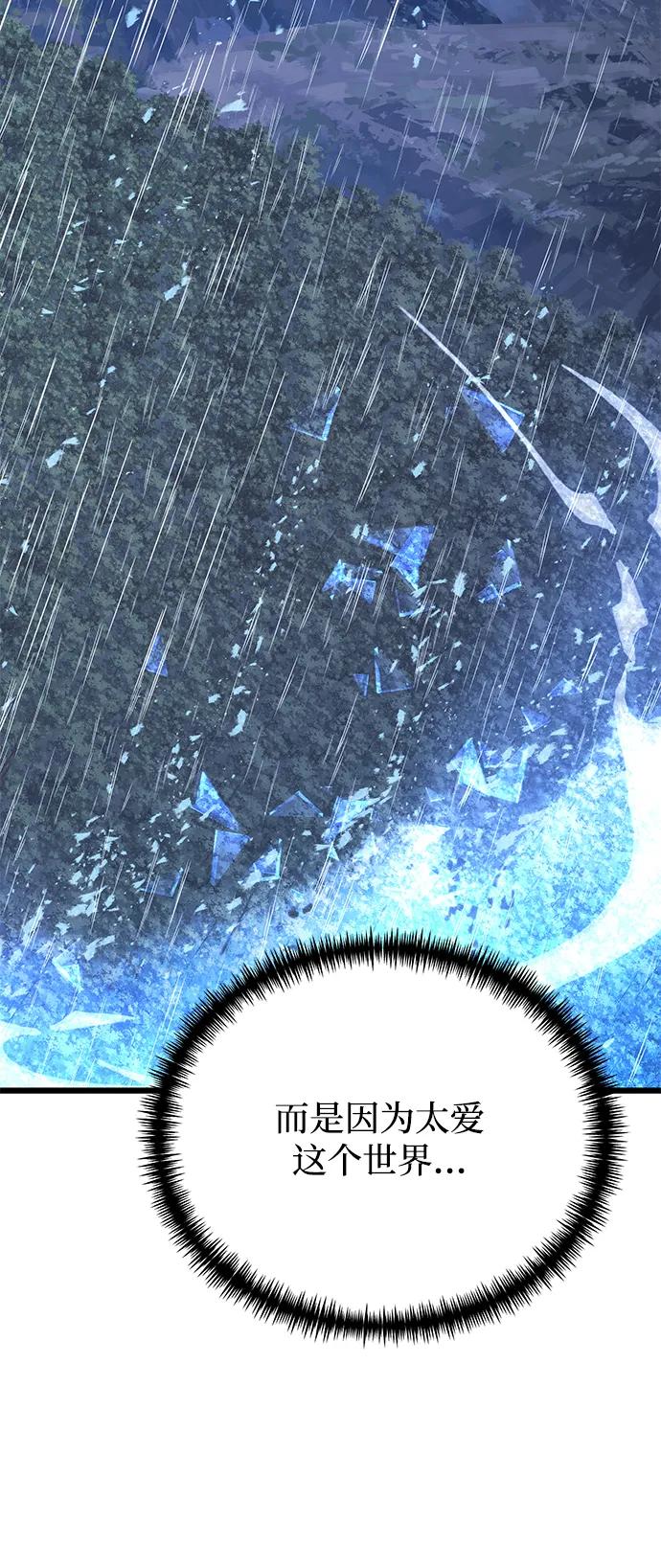 《身患绝症的天才黑暗骑士》第63话 第64页