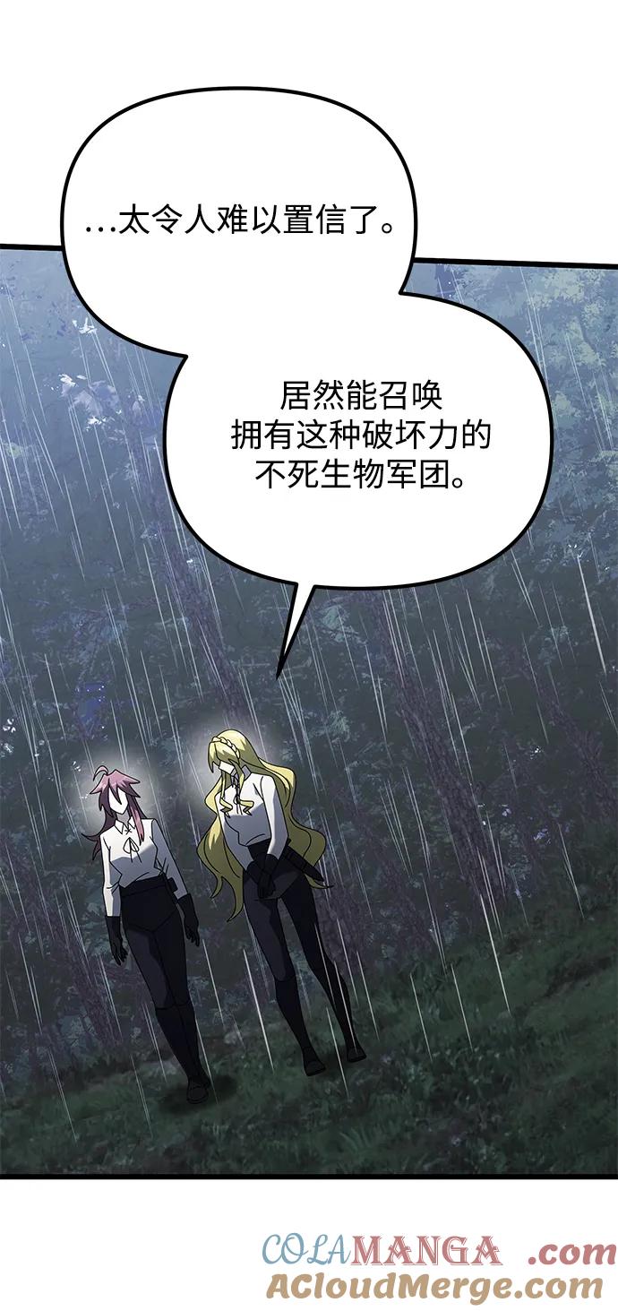 《身患绝症的天才黑暗骑士》第63话 第85页