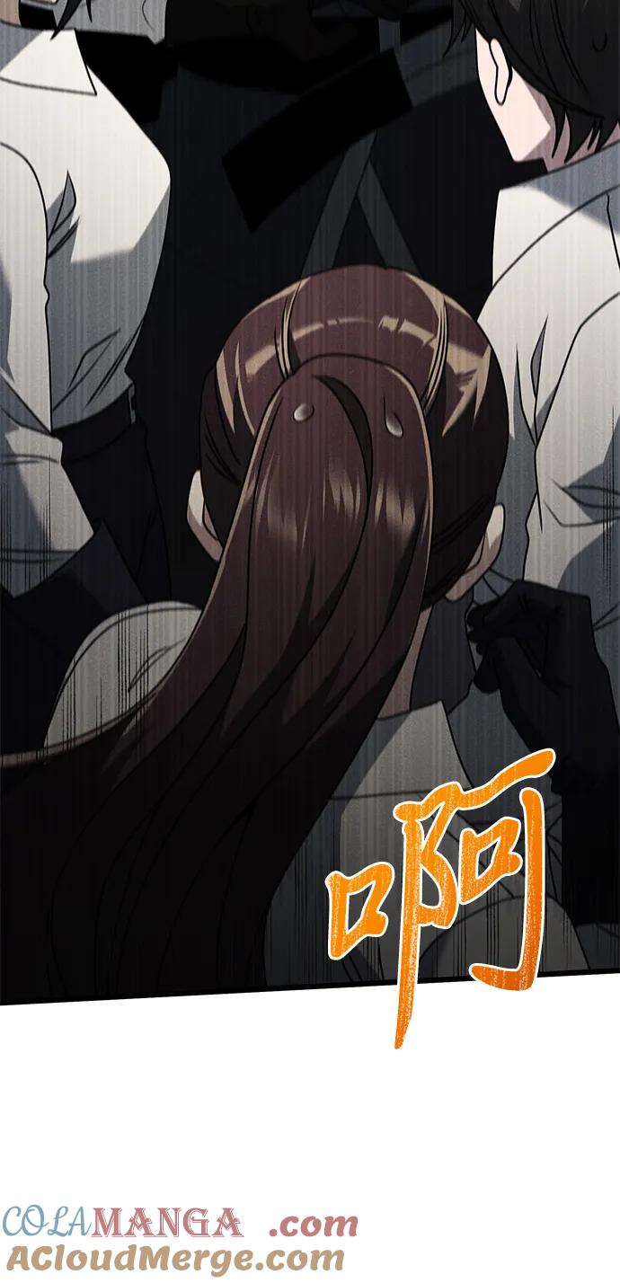 《身患绝症的天才黑暗骑士》第63话 第97页