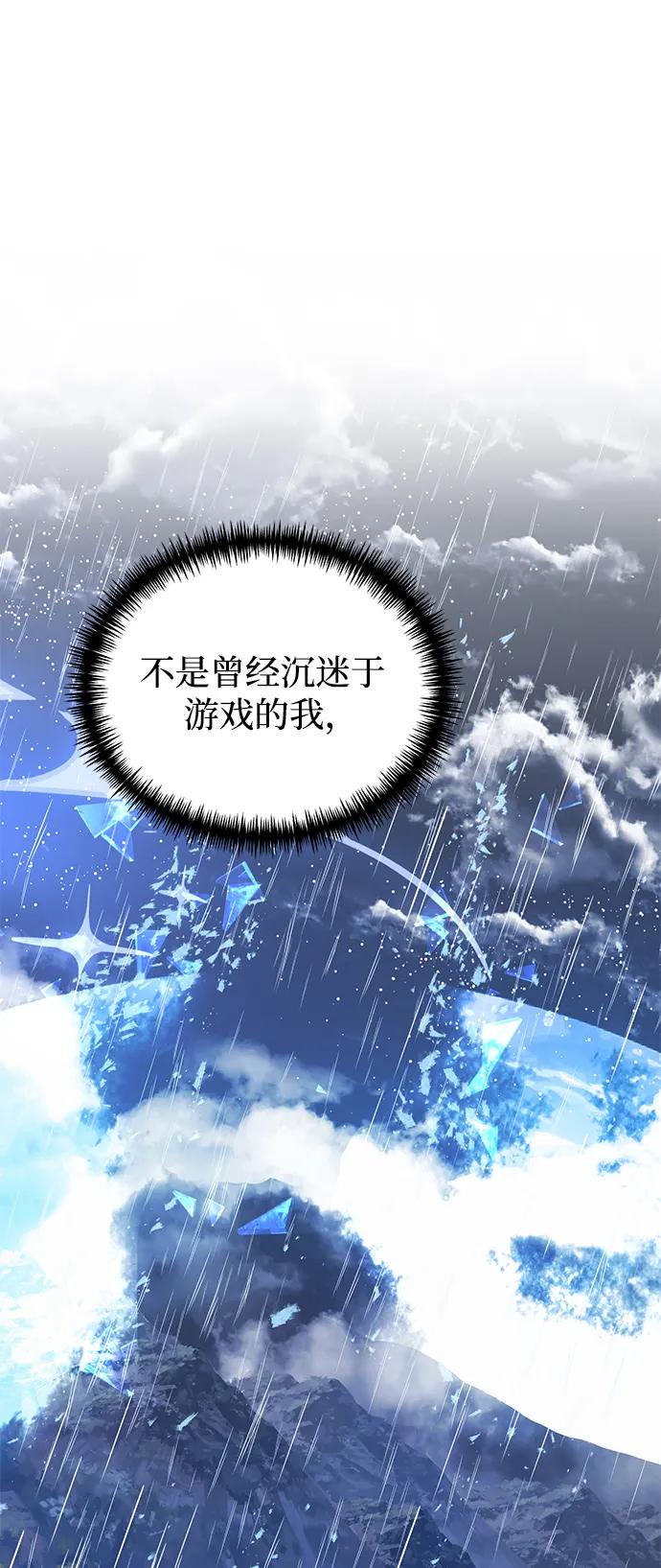 《身患绝症的天才黑暗骑士》第63话 第63页