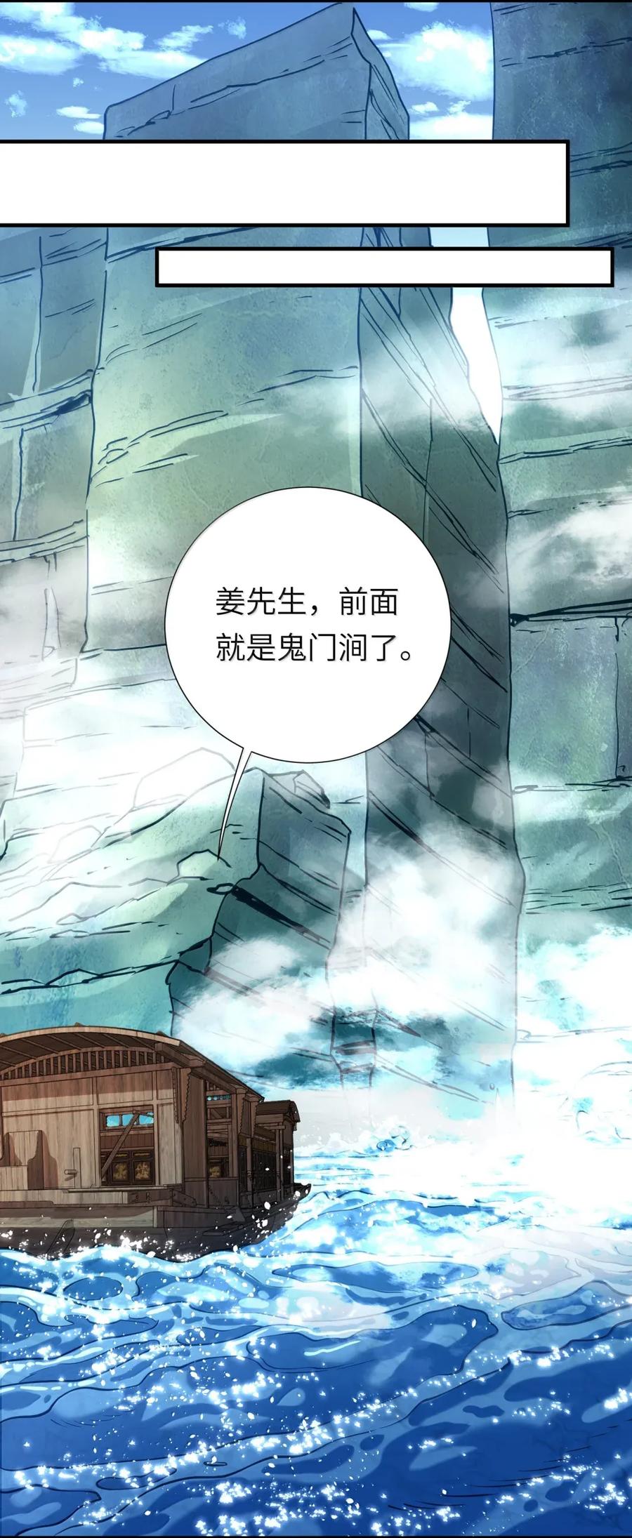 算命而已，九尾妖帝怎么就成我娘子了？！ 065 难道是我的小号？ 第23页