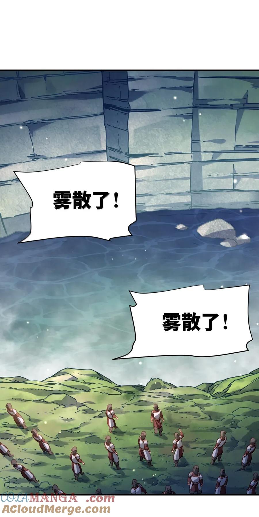 算命而已，九尾妖帝怎么就成我娘子了？！ 065 难道是我的小号？ 第70页
