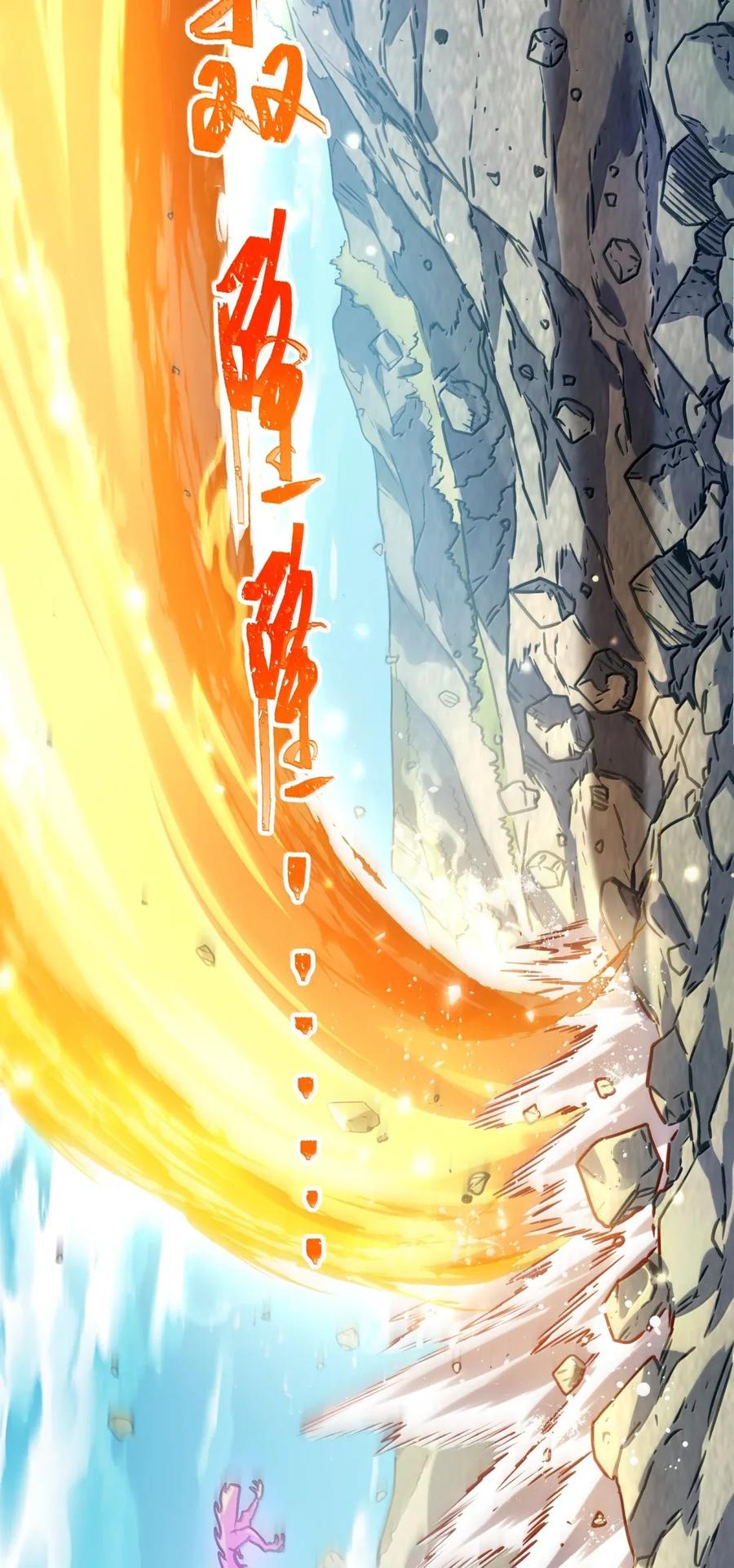 算命而已，九尾妖帝怎么就成我娘子了？！ 066 讨伐妖童子（上） 第74页