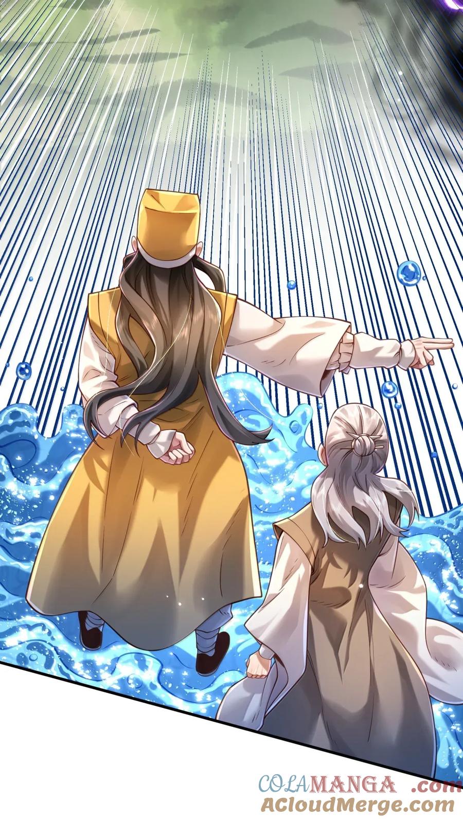 算命而已，九尾妖帝怎么就成我娘子了？！ 066 讨伐妖童子（上） 第55页