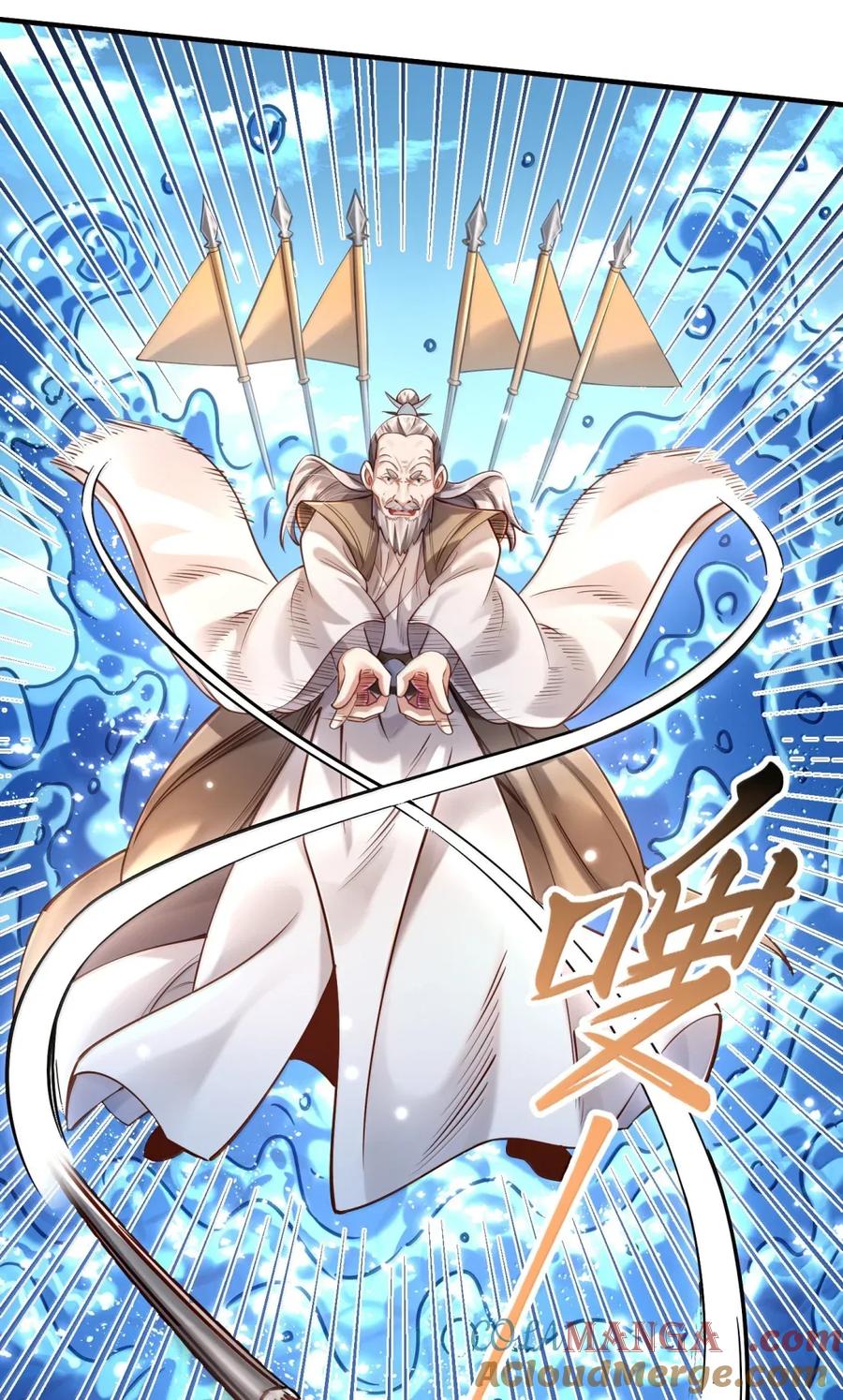 算命而已，九尾妖帝怎么就成我娘子了？！ 066 讨伐妖童子（上） 第28页