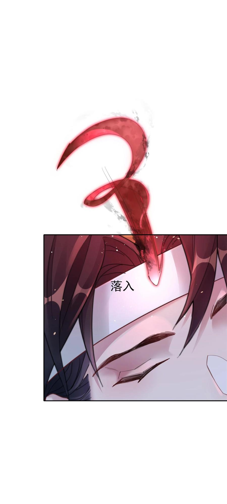 算命而已，九尾妖帝怎么就成我娘子了？！ 006 国运 第53页