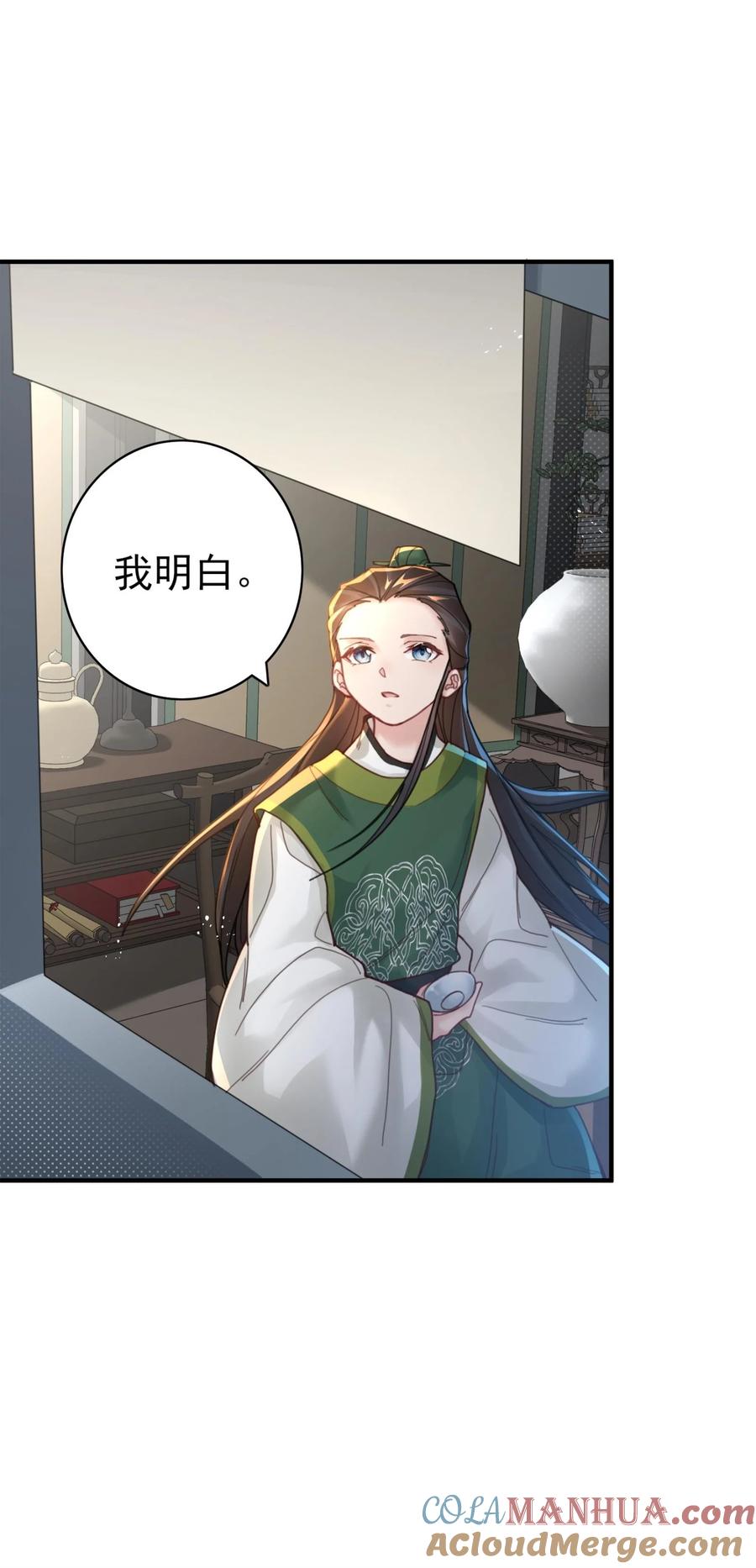 算命而已，九尾妖帝怎么就成我娘子了？！ 006 国运 第43页