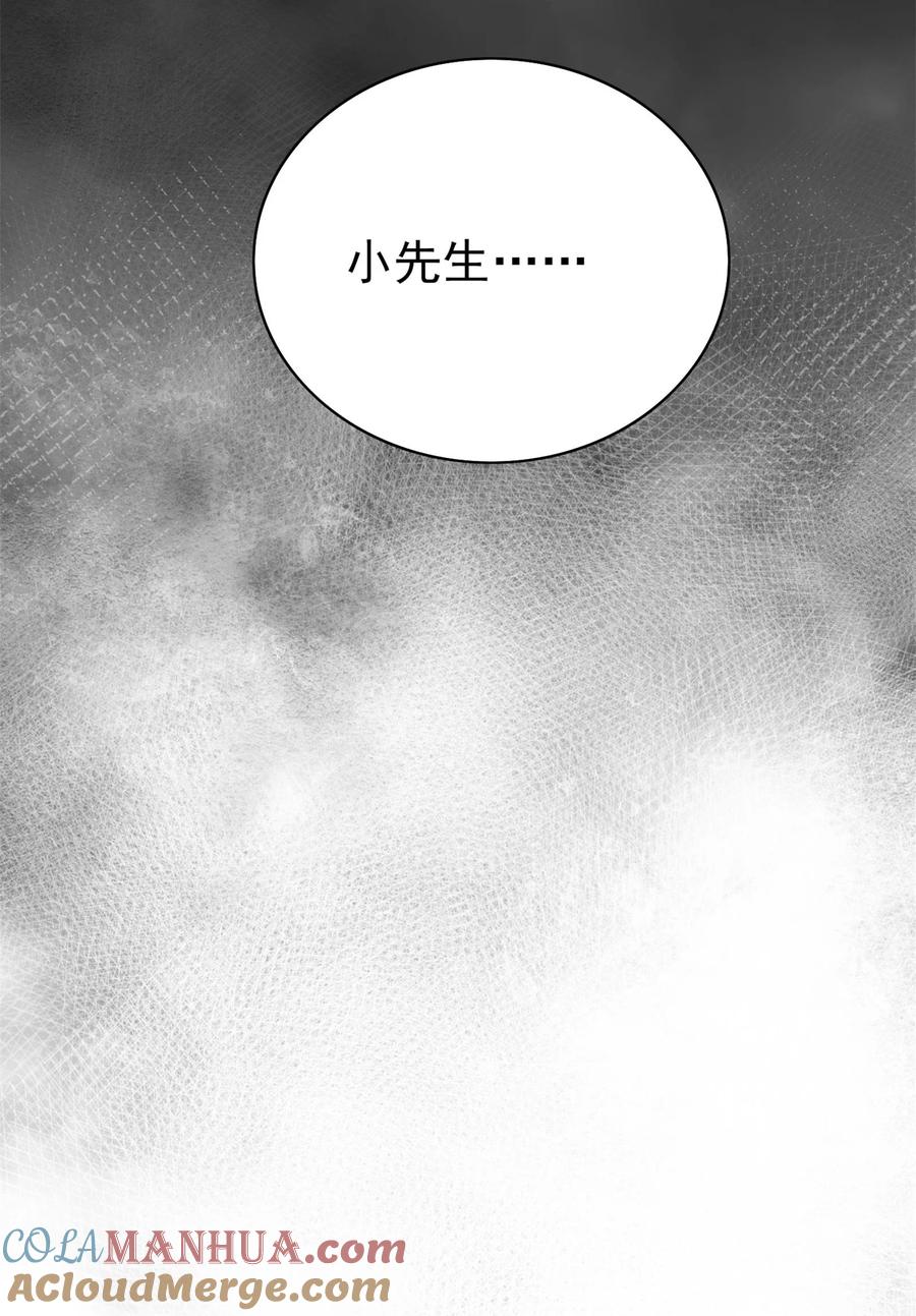 算命而已，九尾妖帝怎么就成我娘子了？！ 006 国运 第55页