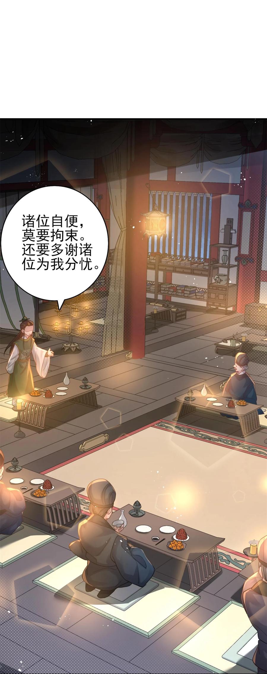 算命而已，九尾妖帝怎么就成我娘子了？！ 006 国运 第45页