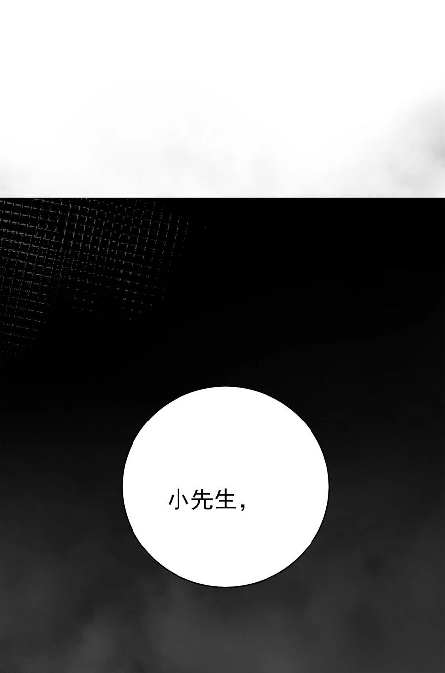 算命而已，九尾妖帝怎么就成我娘子了？！ 006 国运 第54页