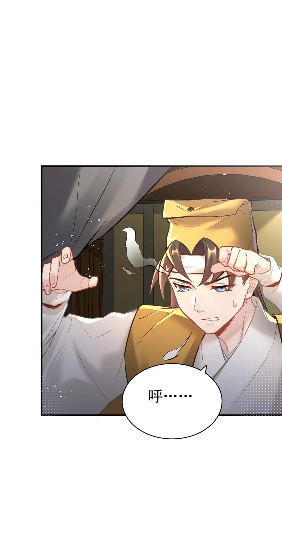 算命而已，九尾妖帝怎么就成我娘子了？！ 006 国运 第20页