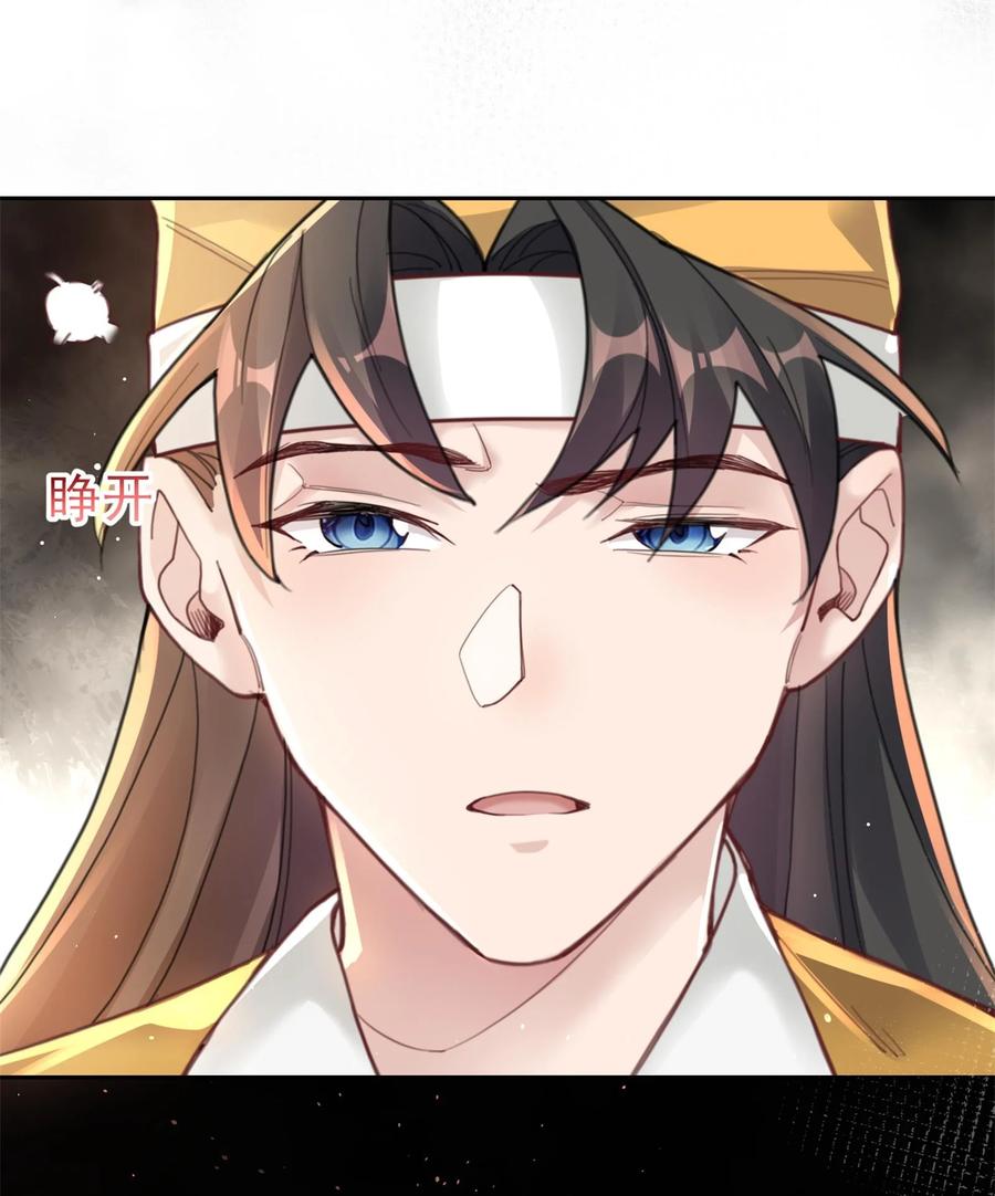 算命而已，九尾妖帝怎么就成我娘子了？！ 006 国运 第56页