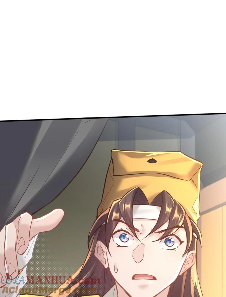 算命而已，九尾妖帝怎么就成我娘子了？！ 006 国运 第13页