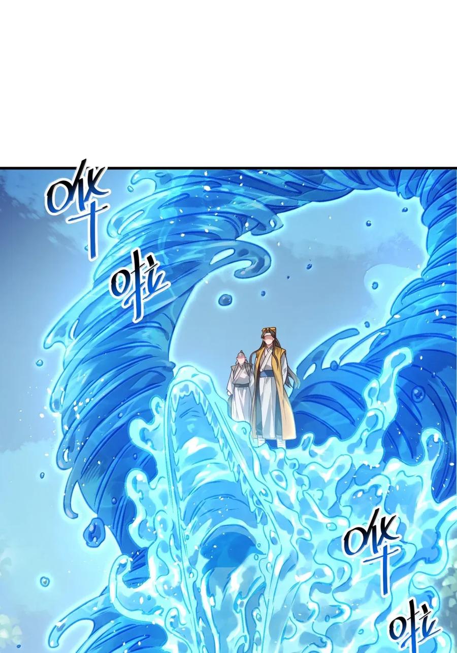 算命而已，九尾妖帝怎么就成我娘子了？！ 067 讨伐妖童子（中） 第17页