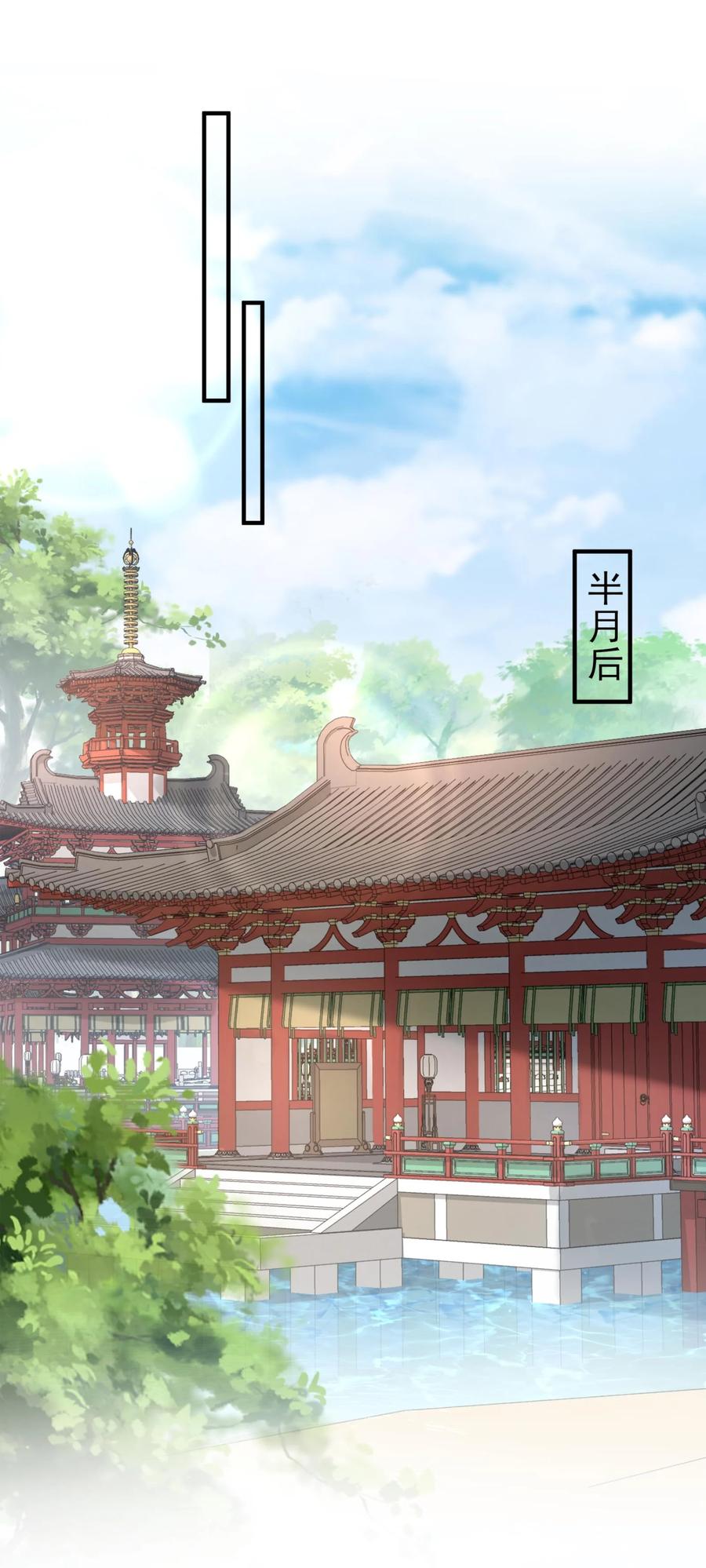 算命而已，九尾妖帝怎么就成我娘子了？！ 007 通缉 第38页
