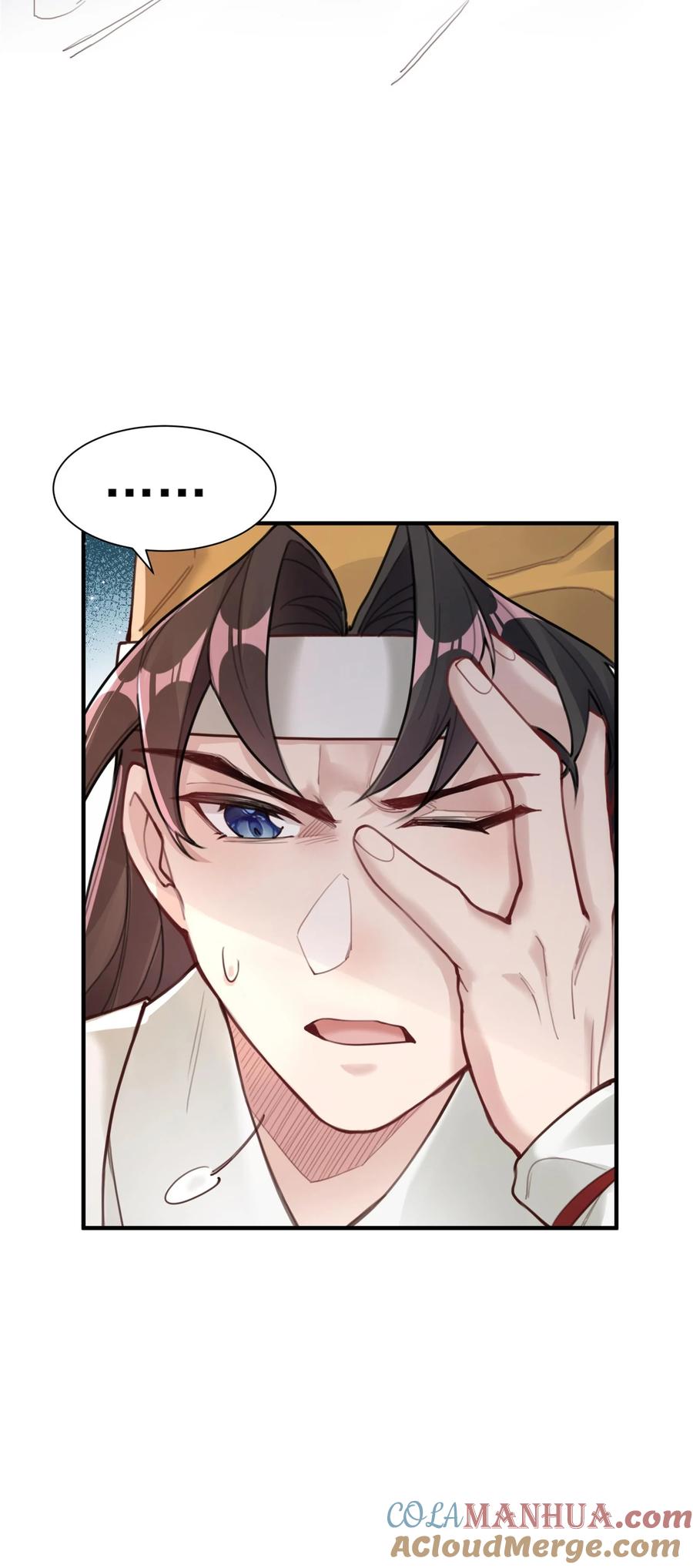 算命而已，九尾妖帝怎么就成我娘子了？！ 007 通缉 第22页